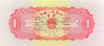 1953年红1元纸币值多少钱    1953年1元人民币价格现在价值多少