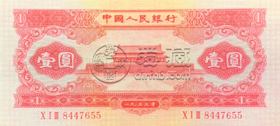 1953年红1元纸币值多少钱    1953年1元人民币价格现在价值多少