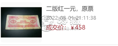 1953年红1元纸币值多少钱    1953年1元人民币价格现在价值多少