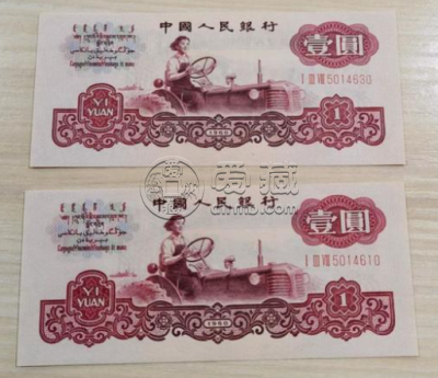 拖拉机1元纸币值多少钱 三版里上涨潜力最大的品种
