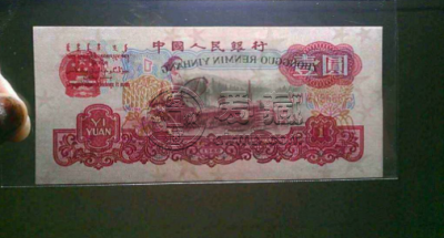拖拉机1元现在多少钱 三版币中的热门品种