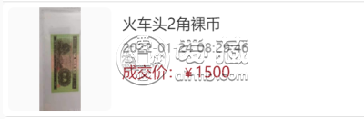 第二套人民币2角值多少钱    1953年2角人民币价格值多少钱