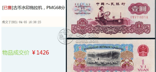 第三套人民币1元值多少钱 1960年一元价格多少