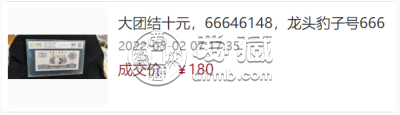 1965年10元人民币现在价值多少    1965年10元钱回收价格