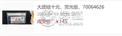 1965年10元人民币现在价值多少    1965年10元钱回收价格