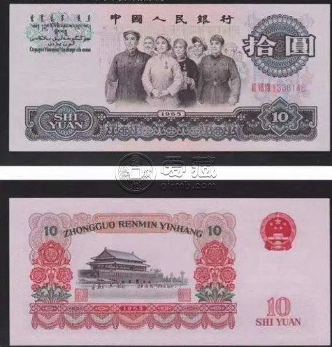 第三套人民幣10元大團(tuán)結(jié)價(jià)格 65年10元真假辨別圖解