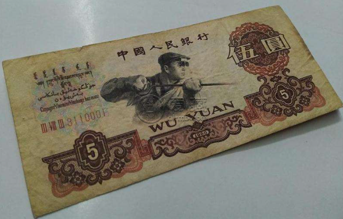 1960年5元纸币价格 伍元碳黑版别涨的特别快