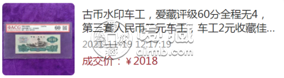 车床工人2元单张价格 车工两元近期成交价格
