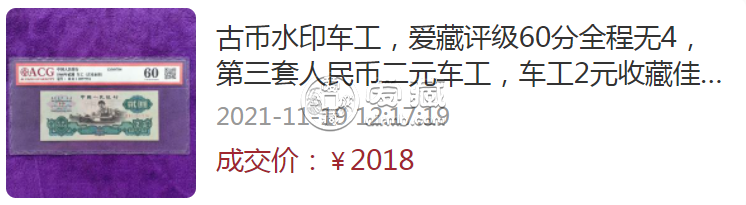 车床工人2元单张价格 车工两元近期成交价格