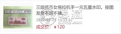 拖拉机1元现在多少钱    第三套人民币一元的价格是多少