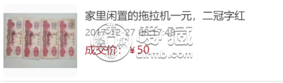 拖拉机1元现在多少钱    第三套人民币一元的价格是多少