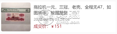 拖拉机1元现在多少钱    第三套人民币一元的价格是多少