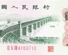 1962年2角纸币值多少钱    1962年2角长江大桥纸币最新回收价格