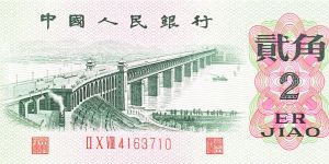 1962年2角纸币值多少钱    1962年2角长江大桥纸币最新回收价格