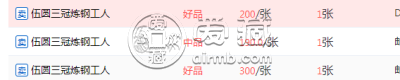 5元炼钢工人现在值多少钱 炼钢工人五元价格新实价