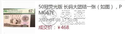 三版币10元最新价格 大团结旧币多少钱