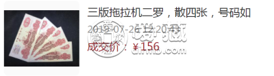第三套人民币一元纸币价格 第三套一元纸币值多少钱