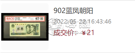 1980年2元人民币值多少    1980年2元人民币价格表