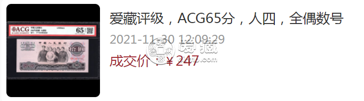 第三套人民幣10元值多少錢 第三套人民幣十元回收價(jià)格表