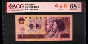 80版1元纸币值多少钱    1980年1元钱回收价格表
