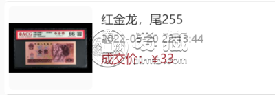 80版1元纸币值多少钱    1980年1元钱回收价格表