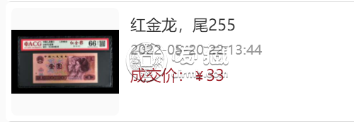 80版1元紙幣值多少錢    1980年1元錢回收價(jià)格表