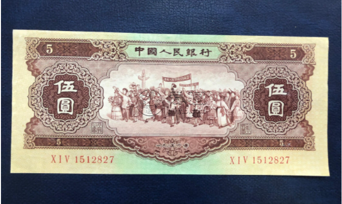 1956年5元纸币最新价格 1956年5元纸币海鸥水印和空五星水印