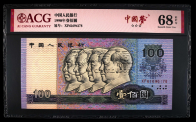 90100元最新回收价格 90100元人民币最新价格查询