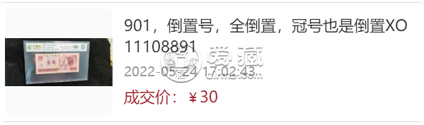 第四套人民币90版1元    90版1元纸币最新价格表