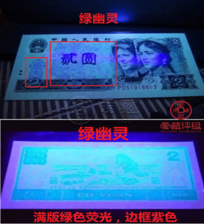 902绿幽灵最新价格表 902绿幽灵多少钱一张