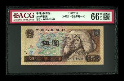 1980年5元人民币值多少钱      1980年5元钱单张回收价格表