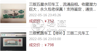 1960年2元人民币 1960年2元人民币现在价值多少