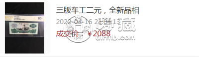 1960年2元人民币 1960年2元人民币现在价值多少