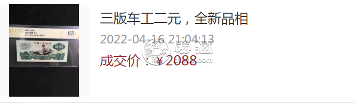 1960年2元人民币 1960年2元人民币现在价值多少