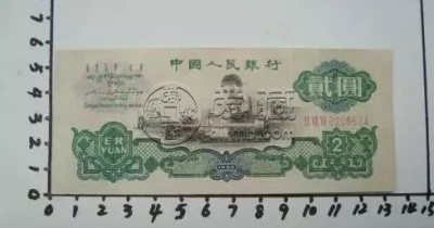 1960年2元值多少钱 1960年2元单张真实价格