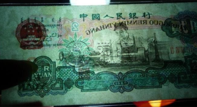 1960年2元人民币值多少钱 1960年2元纸币回收价格表