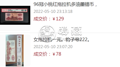 第三套人民币一元的价格是多少 第三版单张一元值多少钱