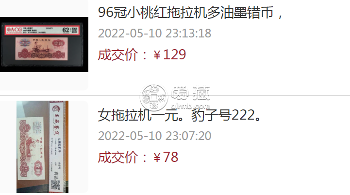 第三套人民币一元的价格是多少 第三版单张一元值多少钱