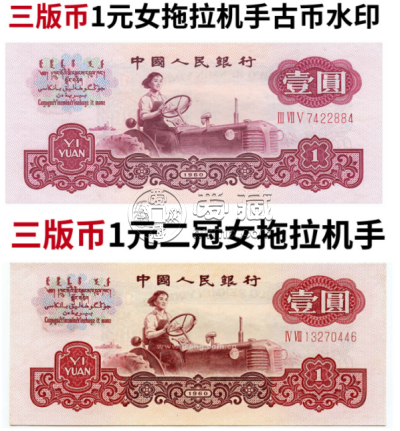 1960年1元纸币值多少钱 1960年1元回收价格表