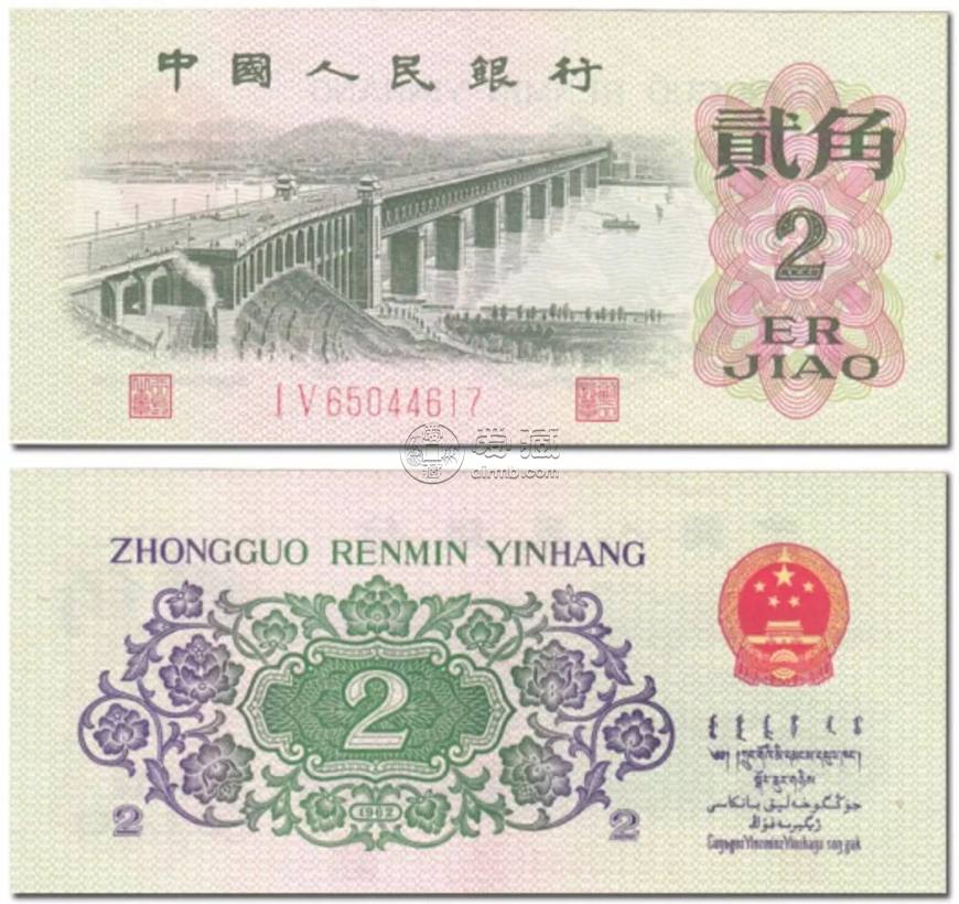 1962年2角回收价格  1962年2角纸币价格表