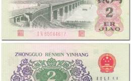 1962年2角回收价格  1962年2角纸币价格表