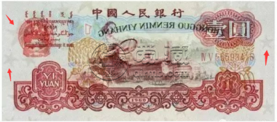 1960年1元纸币值多少钱 1960年1元回收价格表