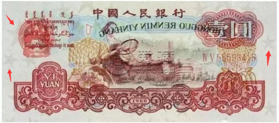 1960年1元纸币值多少钱 1960年1元回收价格表