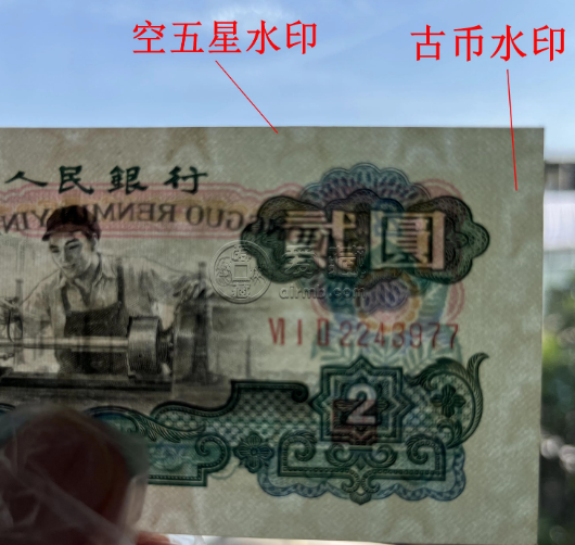 1960年2元紙幣值多少錢 1960年2元紙幣價格表圖片