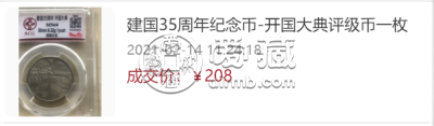 开国大典纪念币价格表    开国大典纪念币最新价格