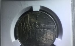 开国大典纪念币价格表    开国大典纪念币最新价格