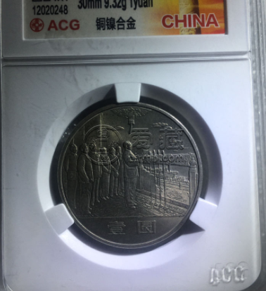 開(kāi)國(guó)大典紀(jì)念幣價(jià)格表    開(kāi)國(guó)大典紀(jì)念幣最新價(jià)格