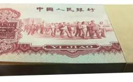 1960年一角钱纸币价格  1960年1角回收价格表图片