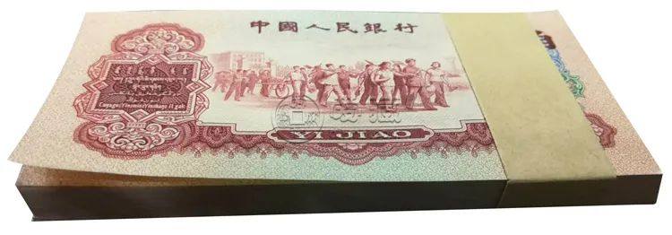 1960年一角钱纸币价格  1960年1角回收价格表图片