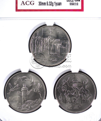 開(kāi)國(guó)大典紀(jì)念幣價(jià)格表    開(kāi)國(guó)大典紀(jì)念幣最新價(jià)格